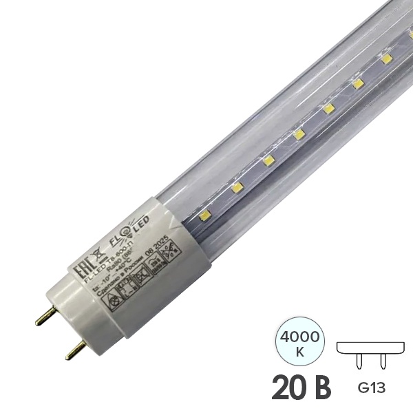 Лампа светодиодная FL-LED-T8-1200-П 20W 4000K G13 2140lm прозрачная холодный свет, Россия (уп. 25шт)