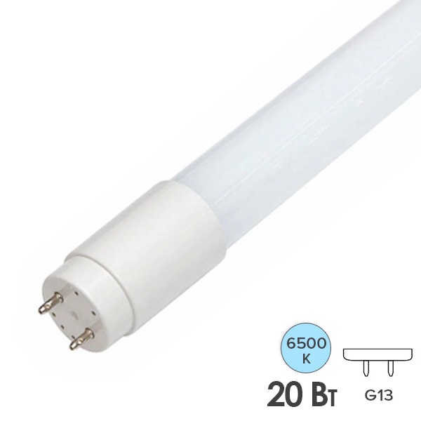 Лампа светодиодная FL-LED-T8-1200-М 20W 6500K G13 2000lm матовая дневной свет, Россия (уп. 25шт)