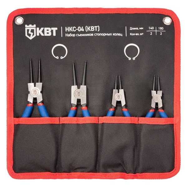 Набор съемников стопорных колец КВТ НКС-04 для наружных и внутренних стопорных колец 140/180 мм