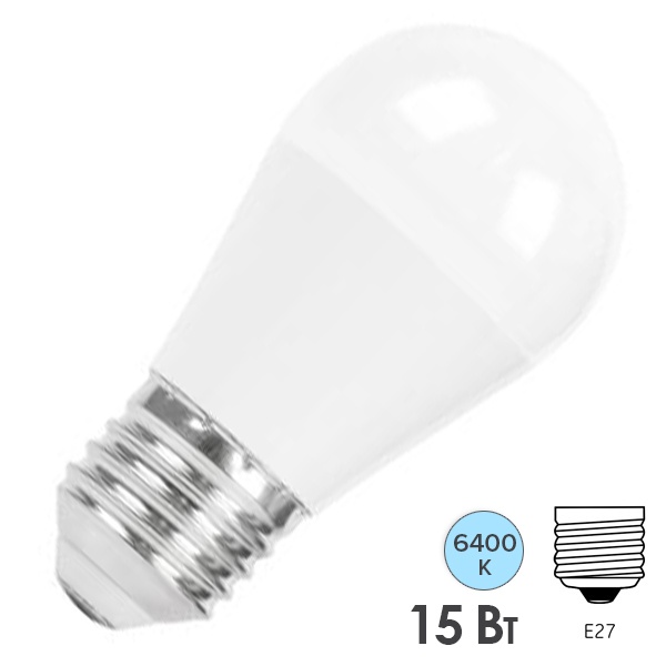 Лампа светодиодная шарик Feron LB-990 G45 15W 6400K 230V E27 дневной свет