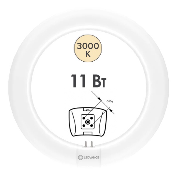 Лампа светодиодная кольцевая Ledvance LED Tube T9 (22W) 11W 3000K G10q 1320Lm D212mm (ЭмПРА-220V)