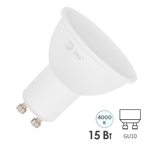 Лампа светодиодная ЭРА RED LINE LED MR16 15W 840 4000K 220V GU10 холодный свет