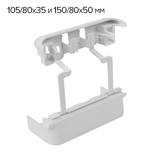 Отвод Т-образный 80 мм Legrand DLP для кабель-канала 105/80х35 и 150/80х50
