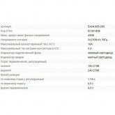 Переключатель фаз автоматический Евроавтоматика PF-451 16А, пороги переключения 150-210В/230-260В