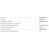 Указатель напряжения трехфазный Евроавтоматика LK-713