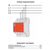 Вольтметр трехфазный Евроавтоматика WN-3