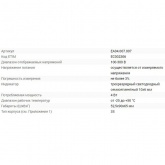 Вольтметр трехфазный Евроавтоматика WN-3