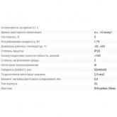 Реле контроля напряжения в трехфазной сети Евроавтоматика CP-731 8 А, 1NO, 1NC