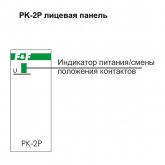 Реле промежуточное Евроавтоматика PK-2P 2х8А, 230V АС, 2NO/NC