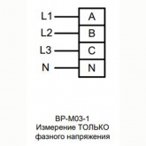 Вольтметр Меандр ВР-М03-1 АС20-450В измерение напряжения трехфазной сети (ТОЛЬКО ФАЗНОЕ)
