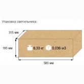 Консольный светильник Galad РКУ-06-400-001 400 Вт Е40 IP53 со стеклом под лампу ДРЛ