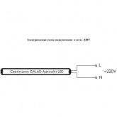 Светильник светодиодный Galad Арклайн Эконом LED-36 (3750/740/CL/W/0/GEN1) 36W 3750Lm 1200mm