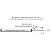 Светильник светодиодный Galad Арклайн Стандарт LED-36 (3500/740/OP/PS/EL1/0/GEN1) 36W 3500Lm 1200mm