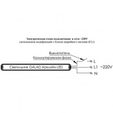 Светильник светодиодный Galad Арклайн Стандарт LED-36 (3500/740/OP/PS/TW/EL1/0/GEN1) 36W 3500Lm 1.2m