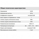 Консольный светодиодный светильник Galad Омега LED-100-ШБ1/У50 100W IP65 13000Lm 619x427x118mm 09279