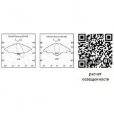 Консольный светодиодный светильник Galad Омега LED-100-ШБ1/У50 100W IP65 13000Lm 619x427x118mm 09279