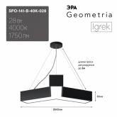 Светильник светодиодный Geometria ЭРА Igrek SPO-141-B-40K-028 28W 4000K 1750Lm IP40 600x600x80