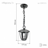 Светильник ЭРА садово-парковый 6 граней серый подвесной E27 IP44(У1) НСУ 07-40-002 «Марсель 1»