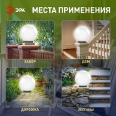 Светильник садово-парковый ЭРА НТУ 02-100-301 шар белый D300mm Е27