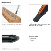 Отвертка TDM крестовая phillips CR-V тип PH2x150, серия Алмаз