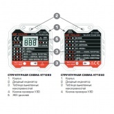 Тестер розеток КВТ KT106D PROLINE