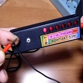 Указатель низкого напряжения Контакт 53 ЭМ