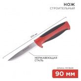 Нож строительный Rexant нержавеющая сталь лезвие 90 мм