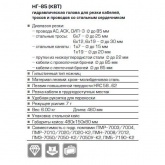 Ножницы КВТ гидравлические НГ-85