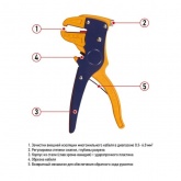 Инструмент для зачистки Rexant многожильного кабеля (ht-150В)