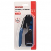 Кримпер для обжима Rexant HT-668 8P8C/6P6C