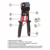 Кримпер для обжима Rexant 8P8C / 6P6C / 6P4C / 6P2C (ht-376Е)