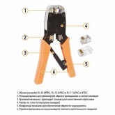 Кримпер для обжима ProConnect 8P8C / 6P4C (ht-500R)