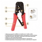 Кримпер для обжима Rexant 8P8C / 6P6C (HT-568R) (TL-568R)