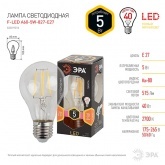 Лампа светодиодная филаментная ЭРА F LED A60 5W 827 2700K 220V E27 прозрачная теплый свет