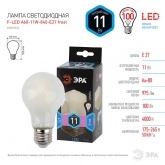 Лампа светодиодная филаментная ЭРА F LED A60 11W 840 4000K 220V E27 frost матовая белый свет