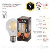 Лампа светодиодная филаментная ЭРА F LED A60 7W 827 2700K 220V E27 прозрачная теплый свет