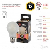 Лампа филаментная светодиодная груша ЭРА F-LED A60-13W-827-E27 frost 059025