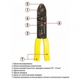 Кримпер Rexant для обжима наконечников и зачистки проводов (ht-204)