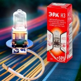 Автолампа ЭРА H3 12V 55W +50% PK22s (лампа головного света, противотуманные огни) 769734