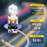 Автолампа ЭРА H3 12V 55W +50% PK22s (лампа головного света, противотуманные огни) 769734