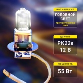 Автолампа ЭРА H3 12V 55W +50% PK22s BL (лампа головного света, противотуманные огни) 773328