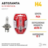 Автолампа ЭРА H4 12V 60/55W P43t BL (лампа головного света) 773502