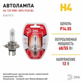Автолампа ЭРА H4 12V 55W +50% P43t BL (лампа головного света) 773359