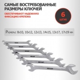 Набор ключей Rexant рожковых 8-19 мм 6 предметов
