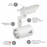 Светильник светодиодный трековый ЭРА TR1 - 10 WH 10W белый COB