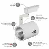 Светильник светодиодный трековый ЭРА TR1 - 30 WH 30W белый COB