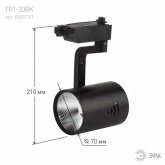 Светильник светодиодный трековый ЭРА TR1 - 20 BK 20W черный COB