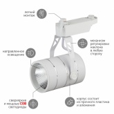 Светильник светодиодный трековый ЭРА TR3 - 10 WH 10W белый COB