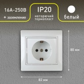 Розетка Intro 2P+E Schuko 16А 250В IP20 Plano, белый 1-202-01