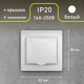 Розетка Intro 2P+E Schuko с крышкой 16А 250В IP20 Plano, белый 1-203-01